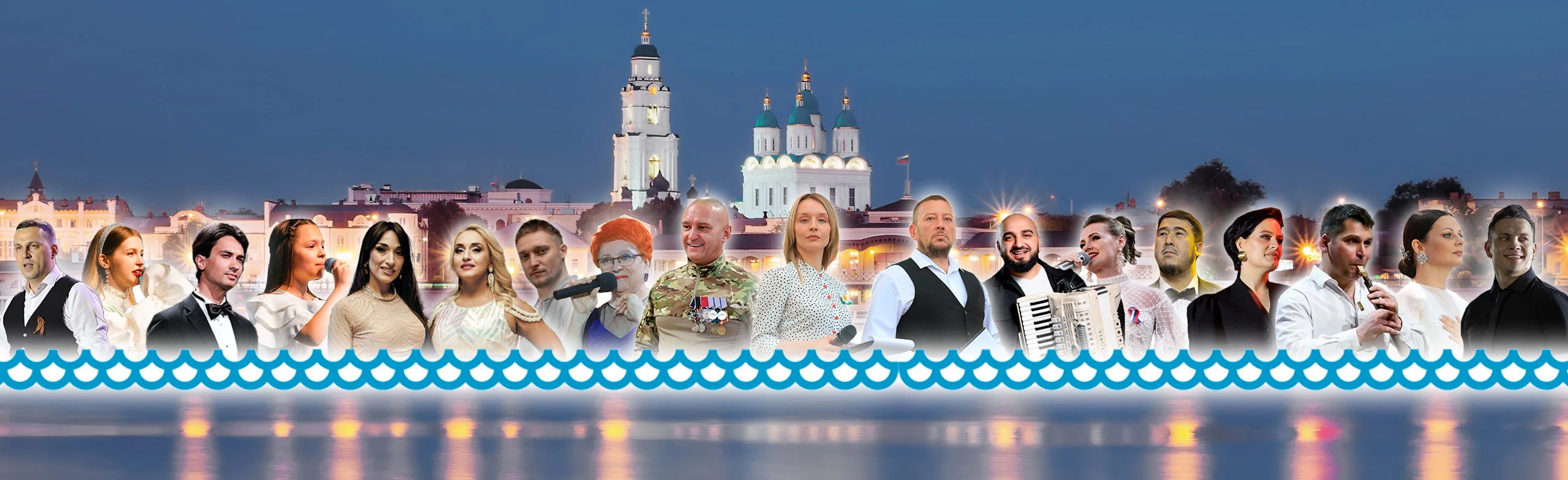 Постер Волжские Берега-2025 в Астрахани