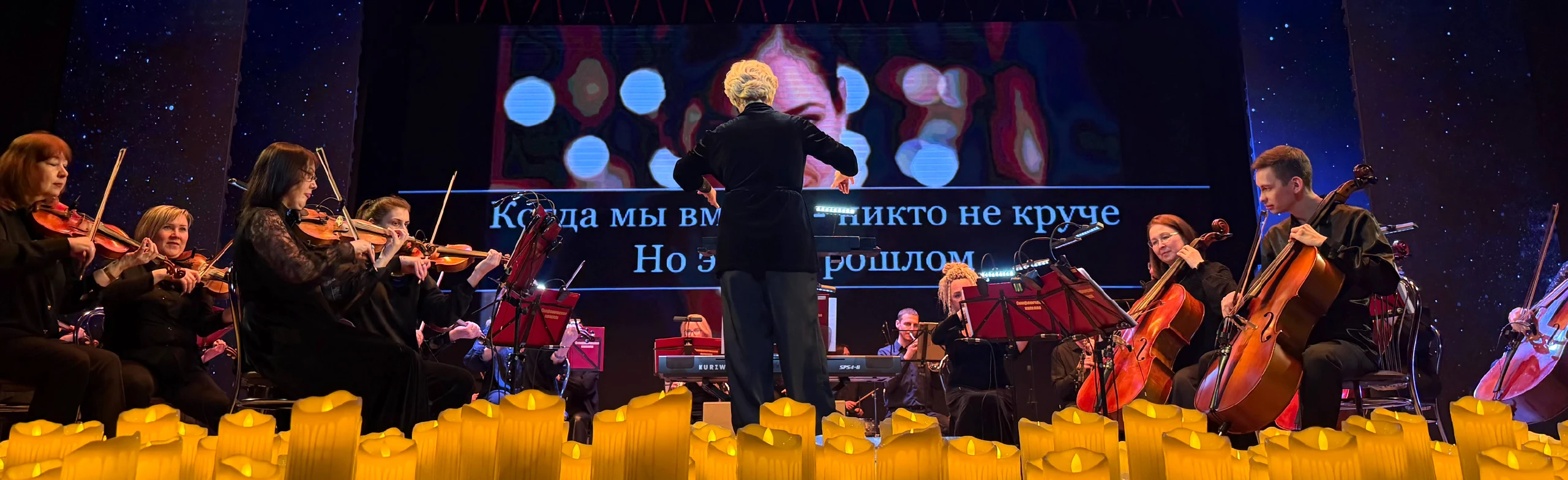 Постер Хиты 2000х. Караоке с оркестром в Чебоксарах