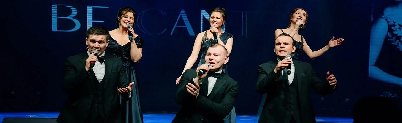 Постер Классик-группа Belcanto в Чебоксарах