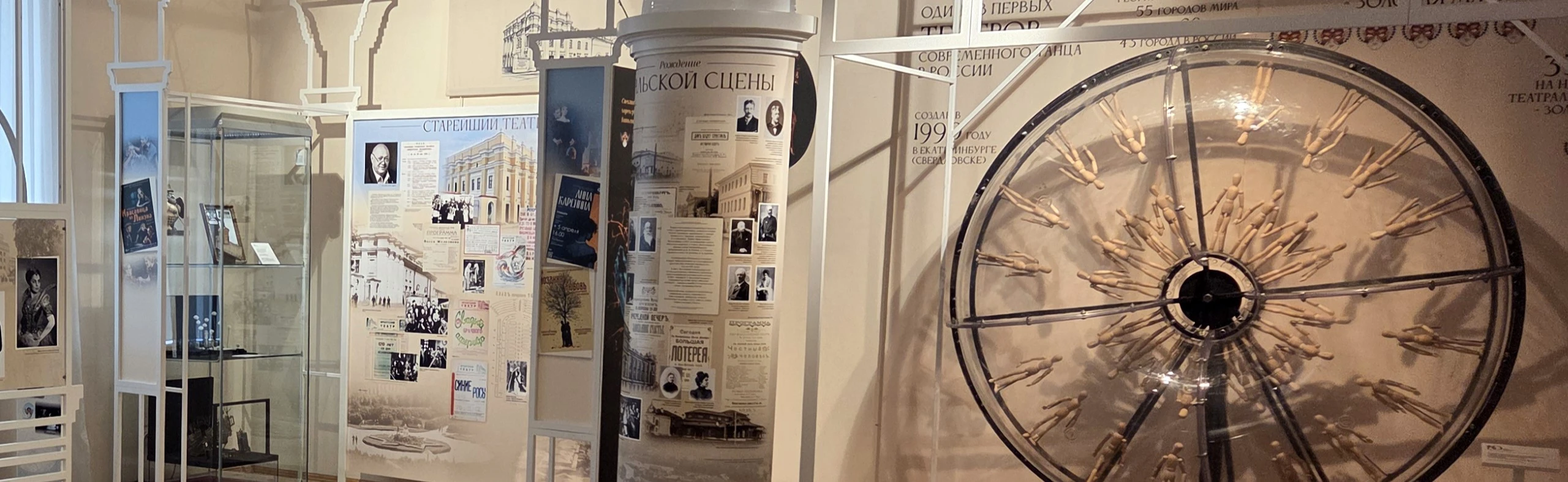 Постер Выставка «Динамика эпохи: выставка к 150-летию Союза театральных деятелей» в Екатеринбурге