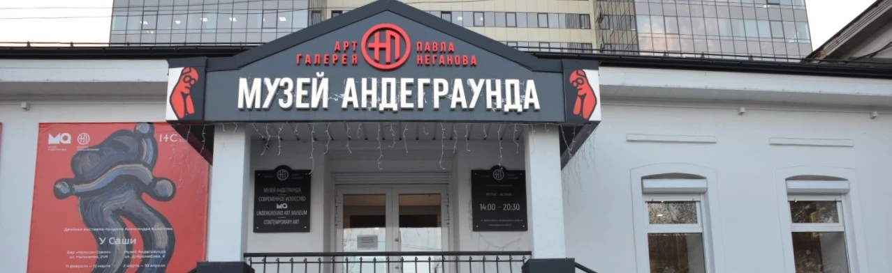Постер Акустическое выступление группы МЬЮТЫ в Екатеринбурге