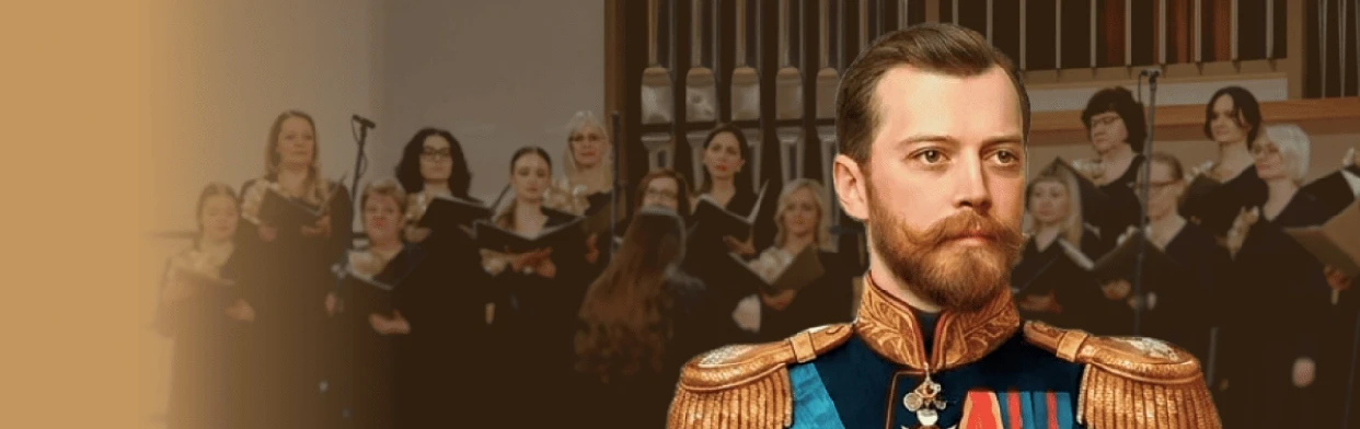 Постер Концерт «Царская флейта» в Екатеринбурге