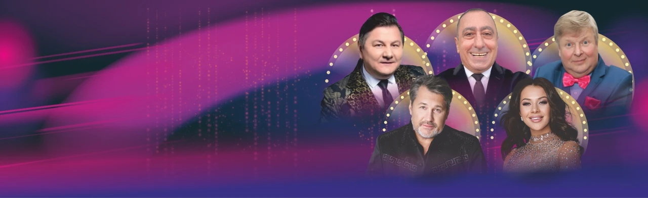 Постер Наша компаша в Геленджике
