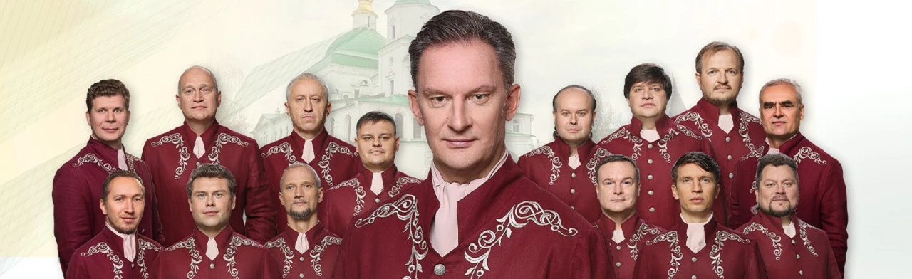 Постер Хор Московского Данилова монастыря в Калининграде