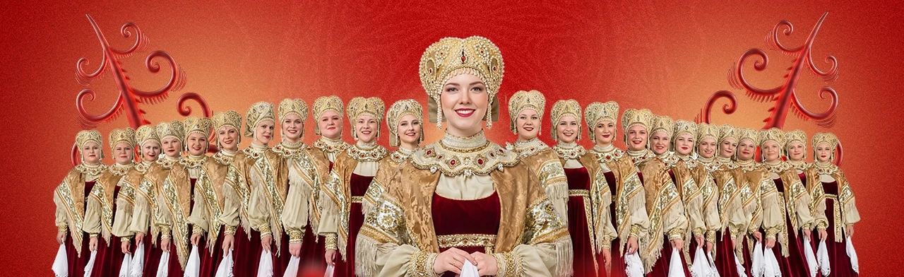 Постер Северный русский народный хор в Кирове