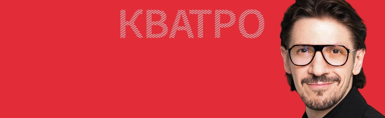 Постер Леонид Овруцкий в Краснодаре