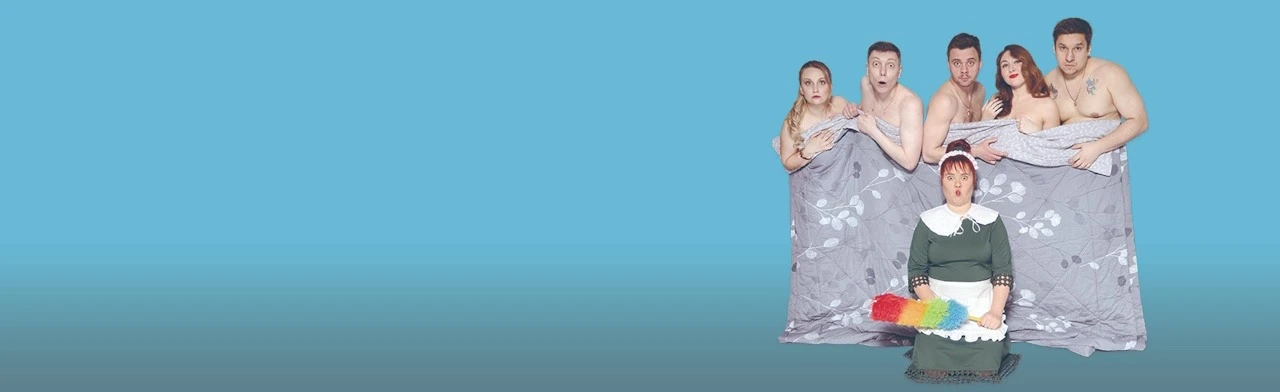 Постер Дом вверх дном, или Четверо в постели, не считая служанки в Красноярске