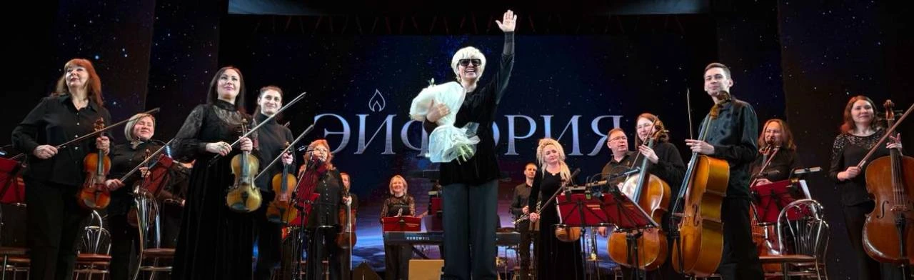 Постер Хиты 2000х. Караоке с оркестром в Крыму