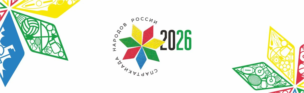 Постер II Всероссийская спартакиада между субъектами Российской Федерации по летним видам спорта. Спартакиада народов России в Казани