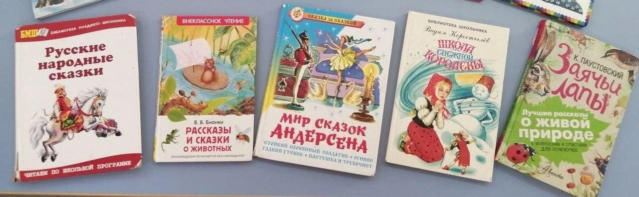 Постер Любимые писатели детства. Книжная выставка в Махачкале