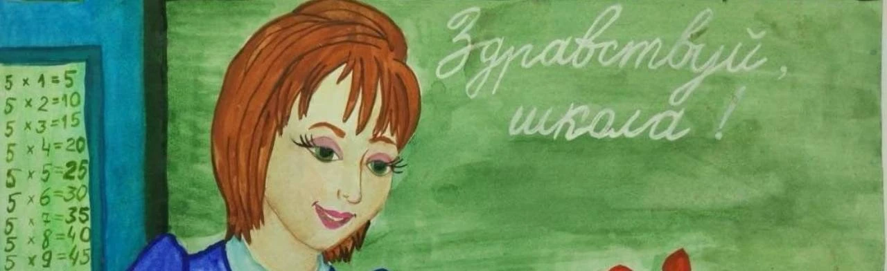 Постер Мой любимый учитель. Конкурс стихов в Махачкале