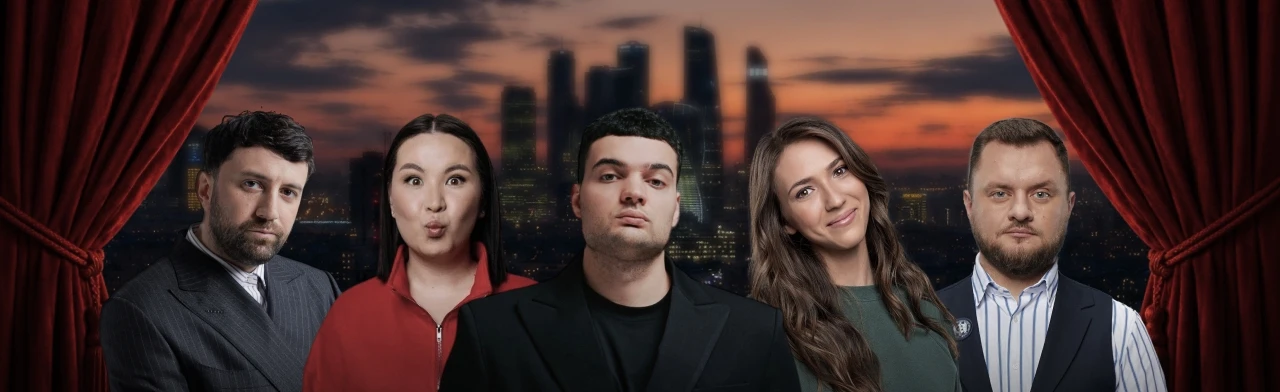 Постер Звезды стендапа на крыше в Москве