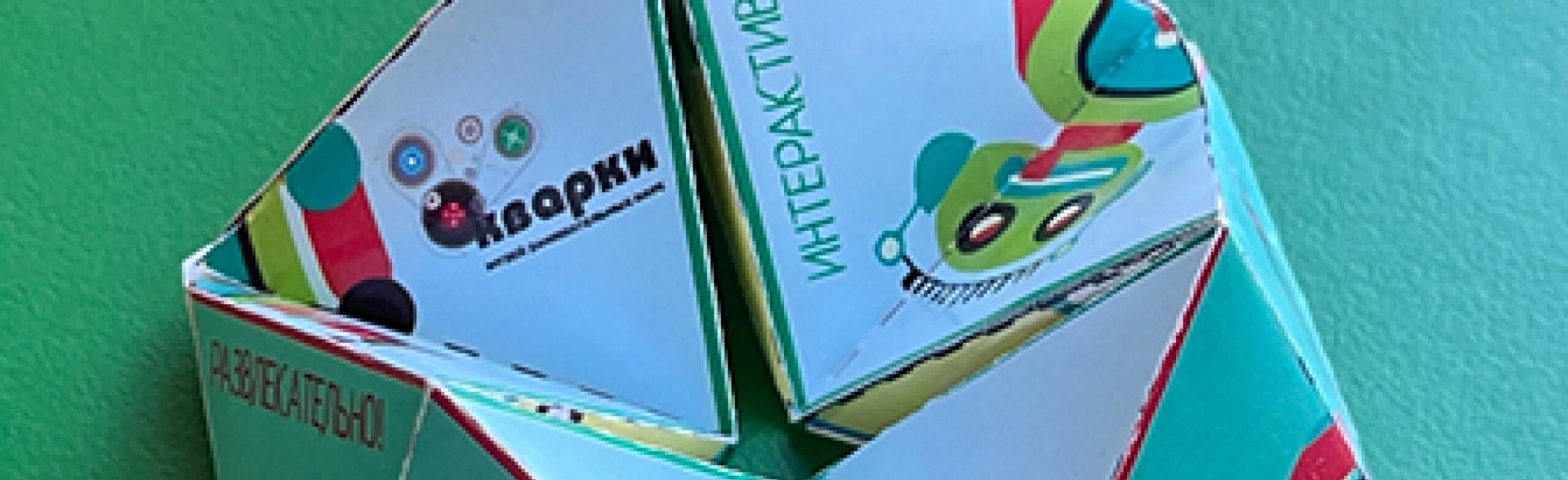 Постер Флексагон. Мини мастер-класс (Кварки) в Нижнем Новгороде