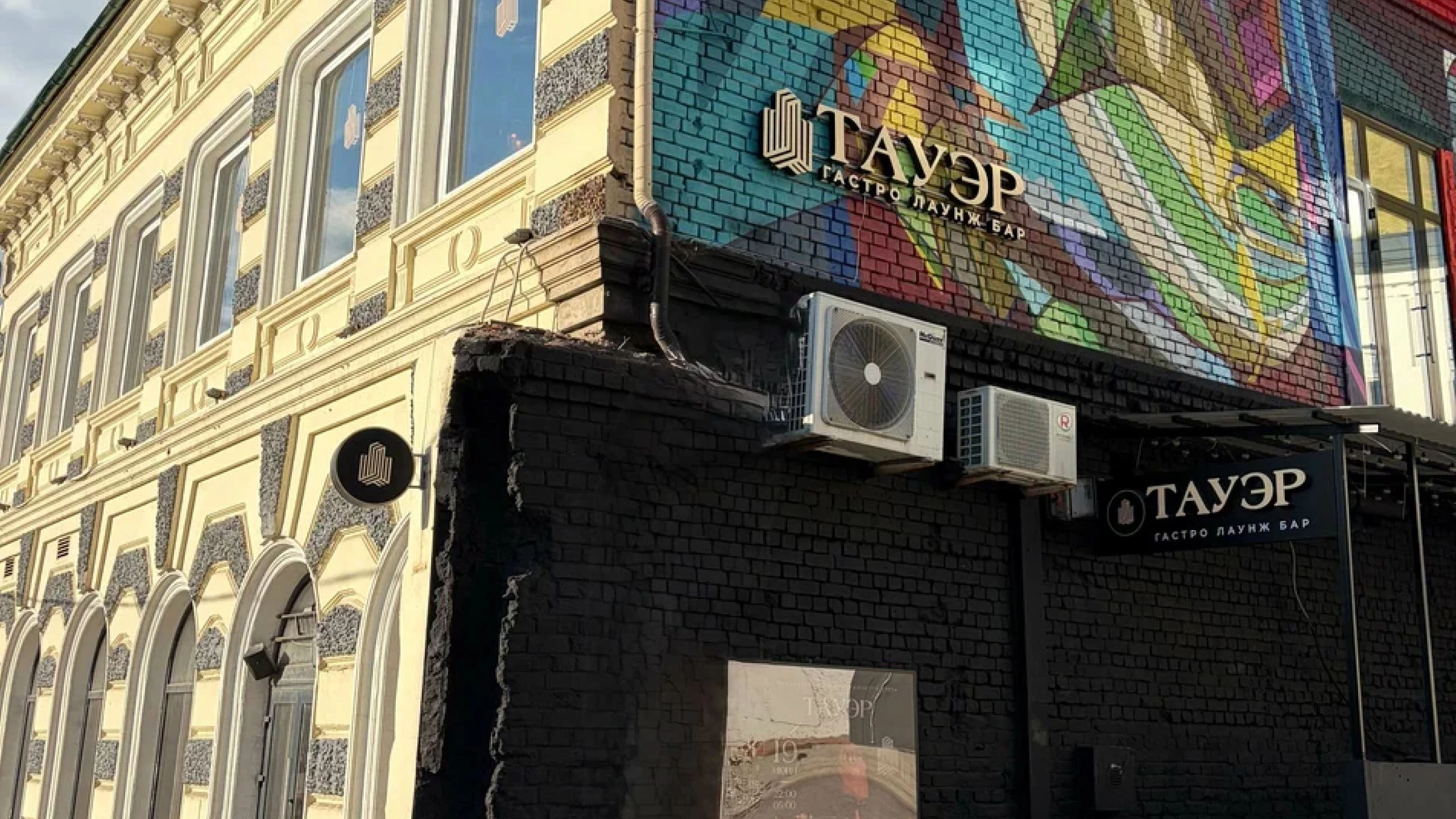 Постер Гастро лаунж бар Тауэр
