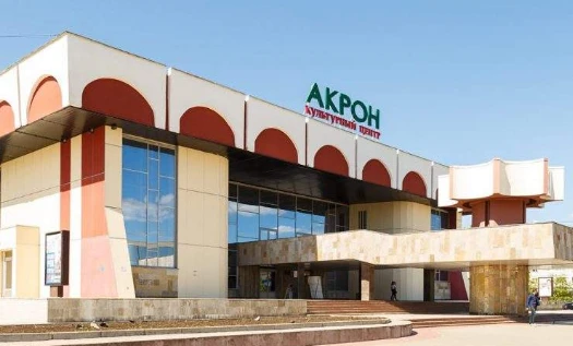 Постер Культурный центр АКРОН в Санкт-Петербурга
