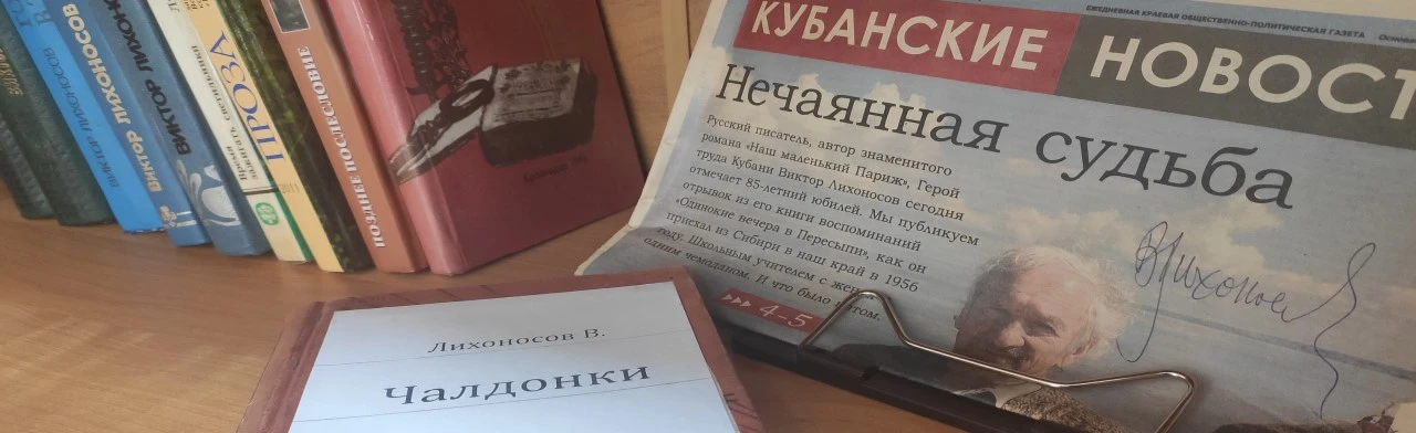 Постер Он наш земляк — он наша слава! в Новосибирске