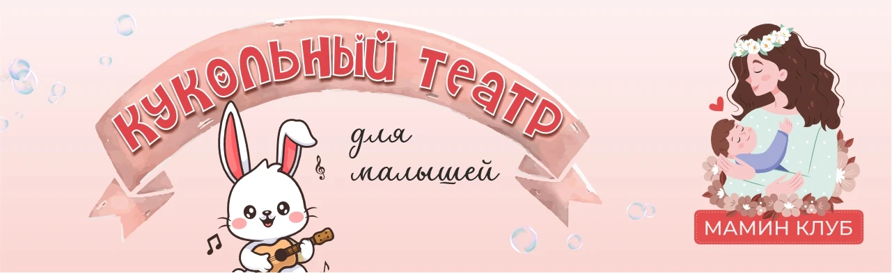Постер Лучшие детские спектакли в Новосибирске