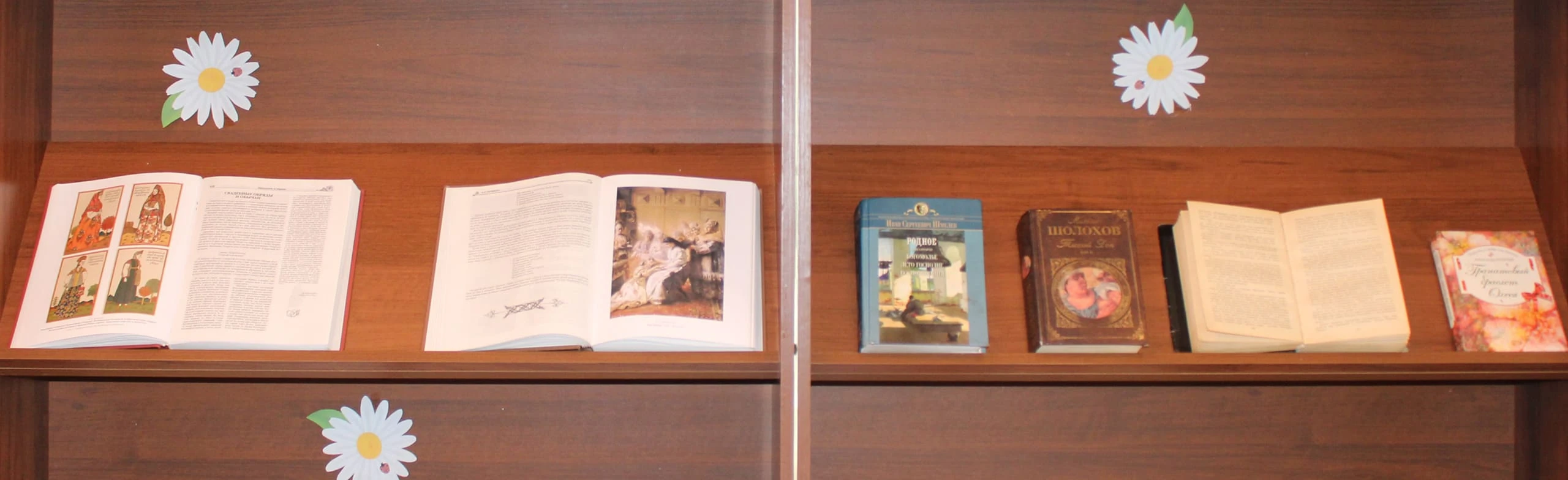 Постер Семейное счастье в книгах. Программа в Оренбурге