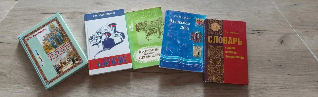 Постер Мы – казаки! Этнографический урок в Ростове-на-Дону
