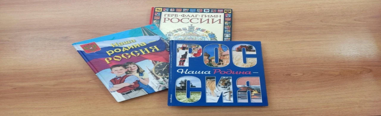 Постер Душа России в символах её. Познавательная программа в Ростове-на-Дону
