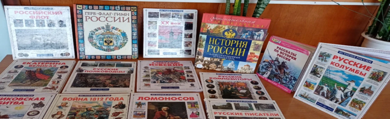 Постер Игра-путешествие: Я живу в России в Ростове-на-Дону