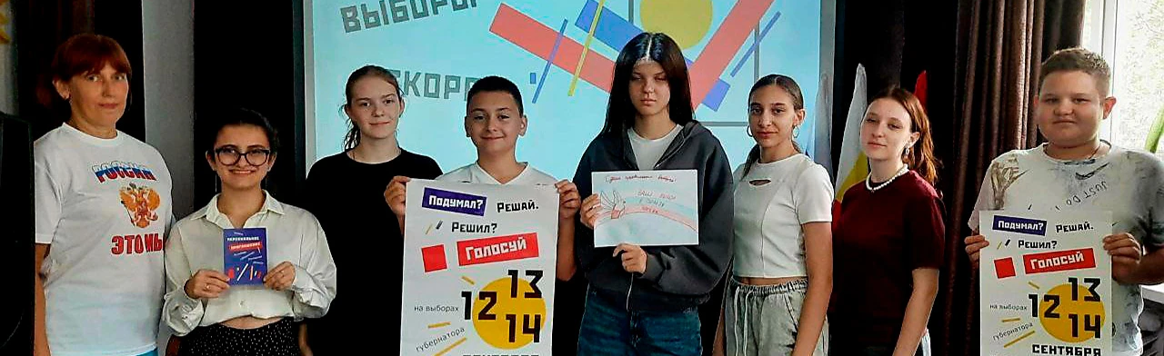 Постер Ваш выбор - ваше будущее в Ростове-на-Дону