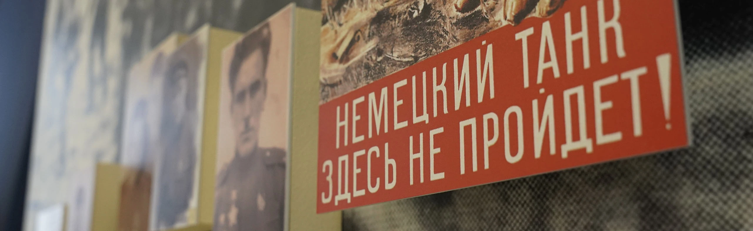 Постер Уроженцы Мордовии на фронтах Великой Отечественной войны. Лекция. Семейные выходные в музее: июнь в Саранске