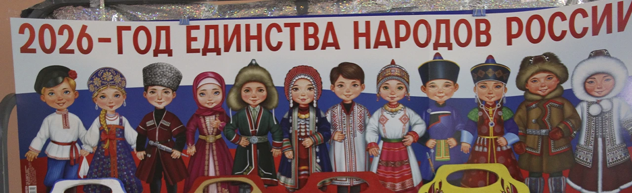 Постер Традиционное искусство народов России. Программа в Ставрополи