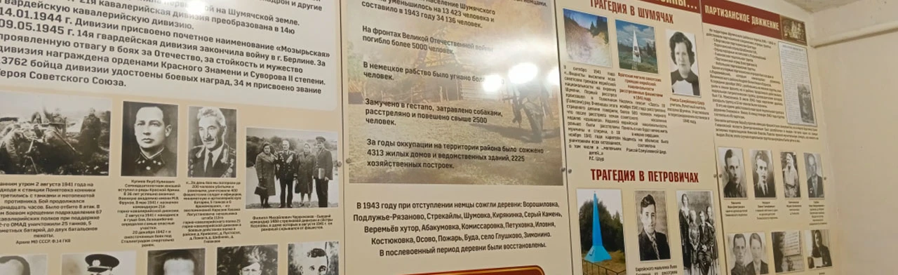 Постер Героическое прошлое земли Шумячской. Экскурсия в Смоленске
