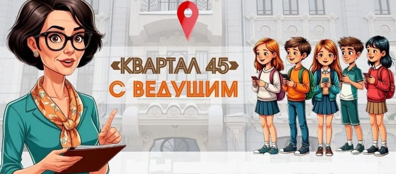 Постер Приключение в старом городе. Игра-поиск. в Самаре