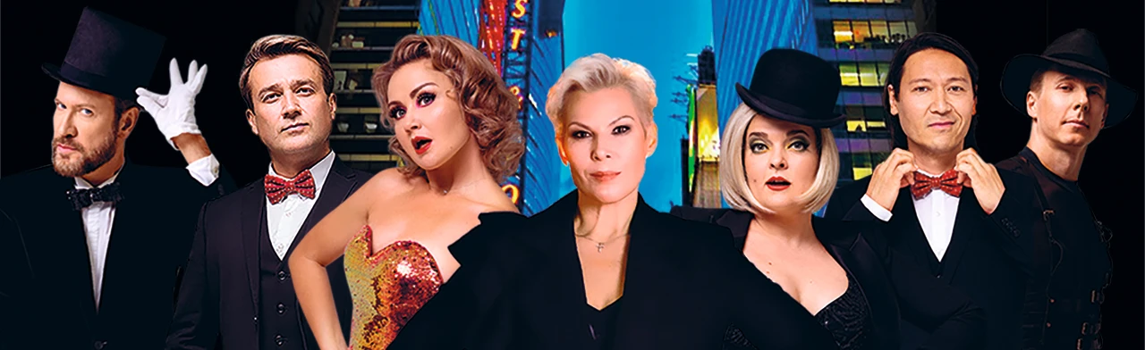 Постер Две легенды. Два хита. Из Chicago в Mamma Mia в Сочи