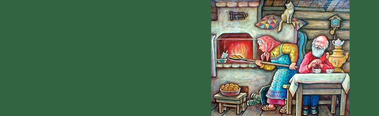 Постер Русская печка – избы сердечко. Фольклорные посиделки в Сочи