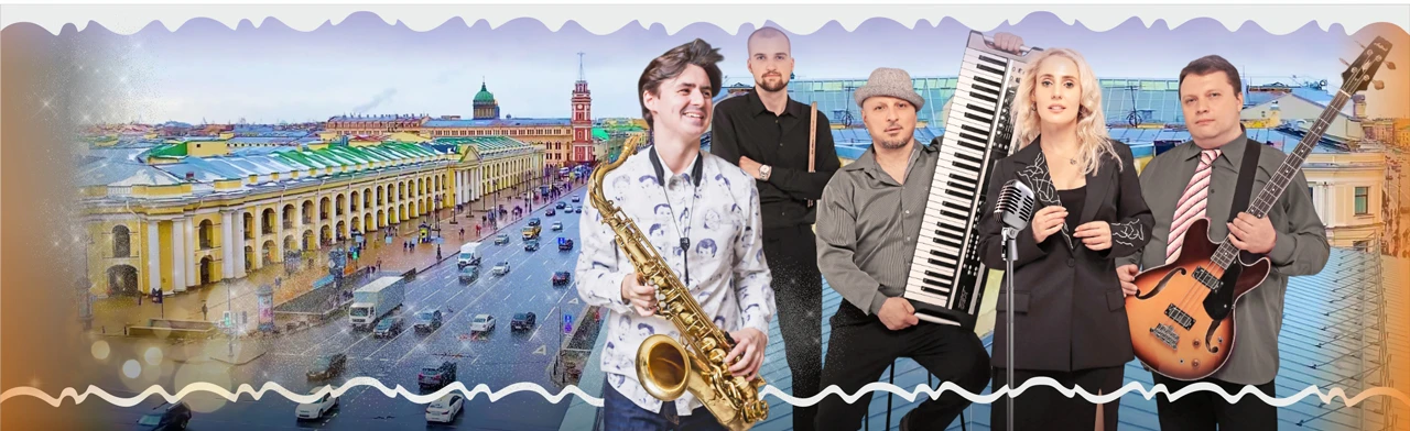 Постер Jazz & Blues — Штейн-квинтет — Хит вечеринка с фуршетом на крыше Невского в Санкт-Петербурге