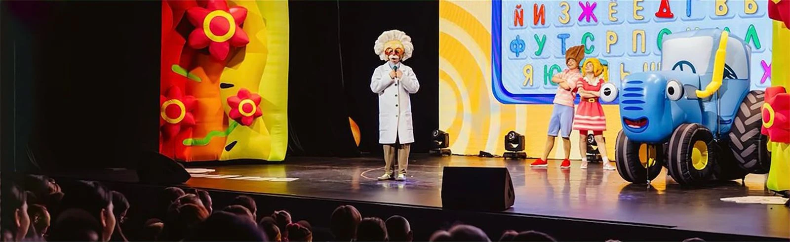 Постер СИНИЙ ТРАКТОР ШОУ в Санкт-Петербурге