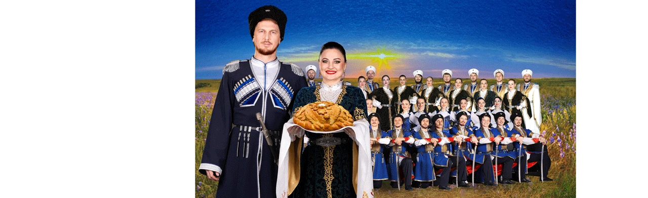 Постер Казачий ансамбль песни и танца "Ставрополье". в Санкт-Петербурге