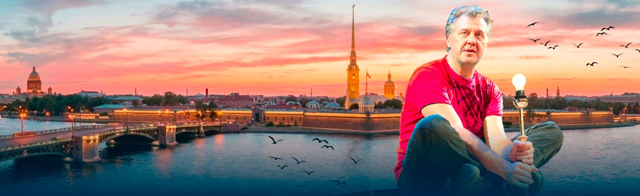 Постер Артур Ваха и «Стая ПОЛЕТЕЛИ»: творческий вечер в Санкт-Петербурге