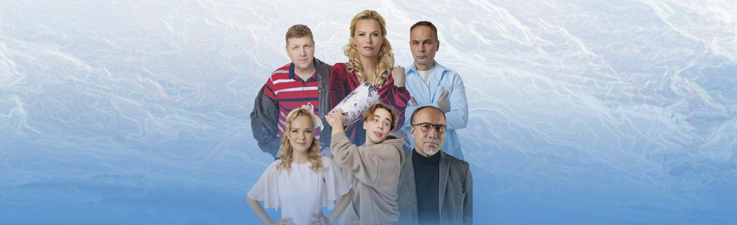Постер Спектакль "Опасная ночевка" в Санкт-Петербурге