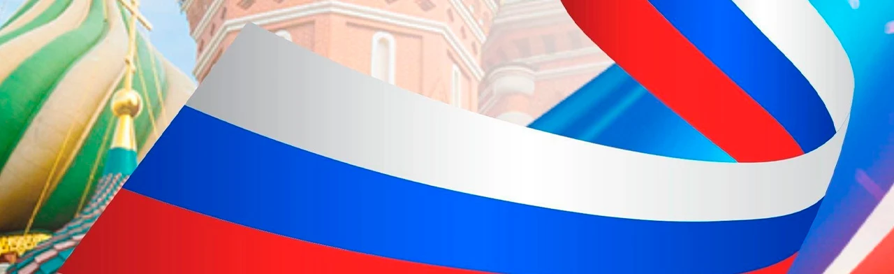 Постер Флаг России – гордость государства в Сургуте