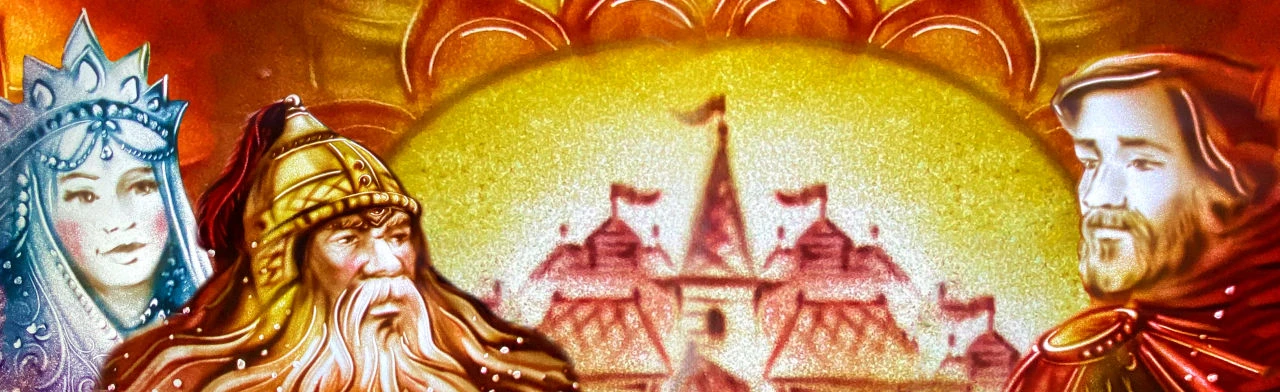 Постер Руслан и Людмила (с песочной анимацией) в Твери