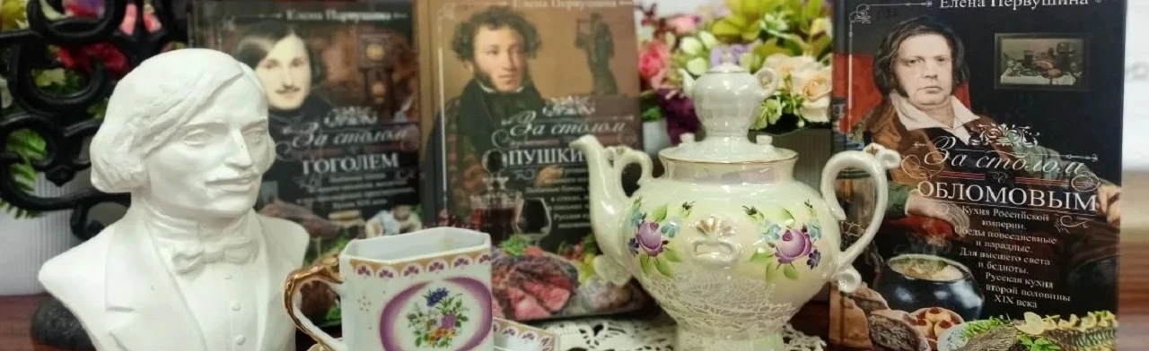 Постер Вкус русской классики. Литературное путешествие в Ульяновске