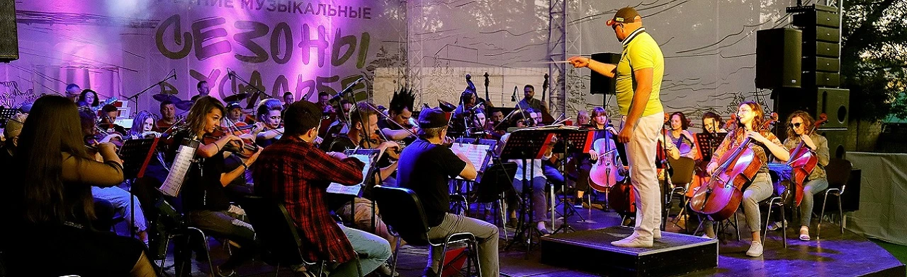 Постер Диско и Рок в Ульяновске