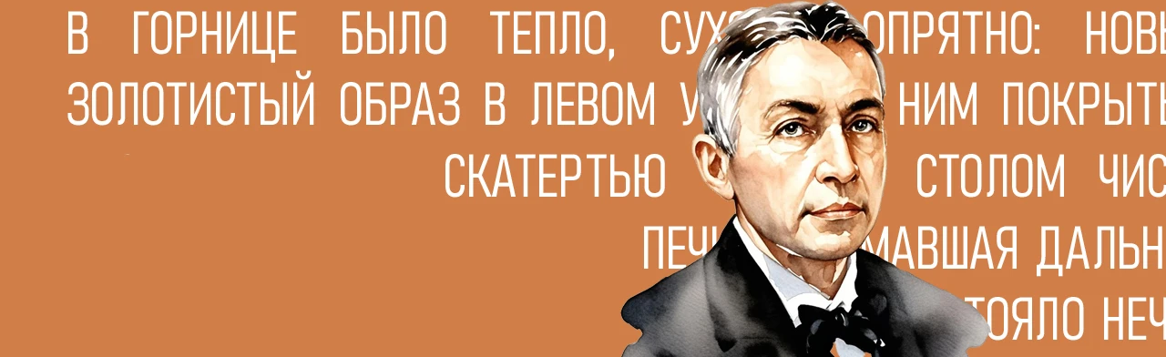 Постер Бунинские мотивы: вечер в русских тонах в Воронеже