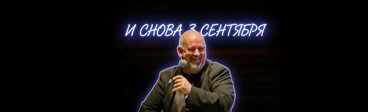 Постер Новая симфодискотека в Воронеже