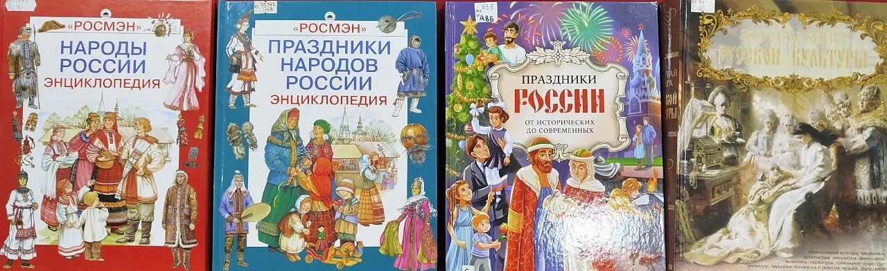 Постер Я живу в России… Познавательная программа в Ярославле