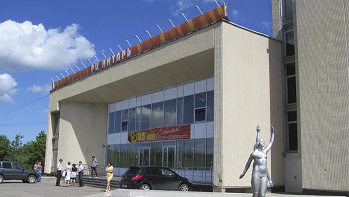 Постер площадки Районный центр "Янтарь"