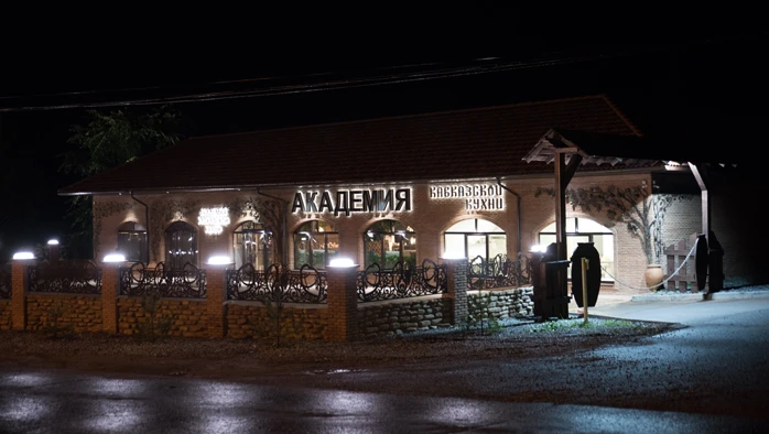 Постер площадки Ресторан Академия кавказской кухни