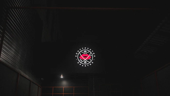 Постер площадки Конструктор-Практик