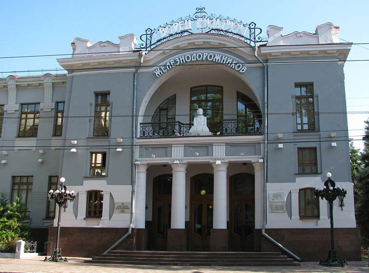 Постер площадки ДК железнодорожников им. А.С. Пушкина