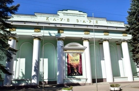 Постер площадки ДК Заря