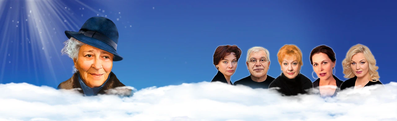 Постер Раневская: Одинокая насмешница